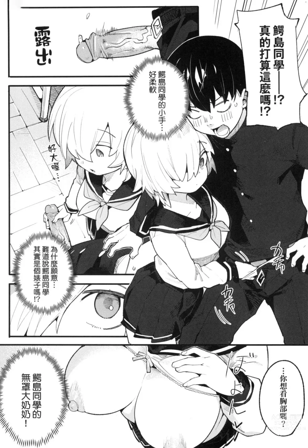 Page 128 of manga 情愛指導調教 (decensored)