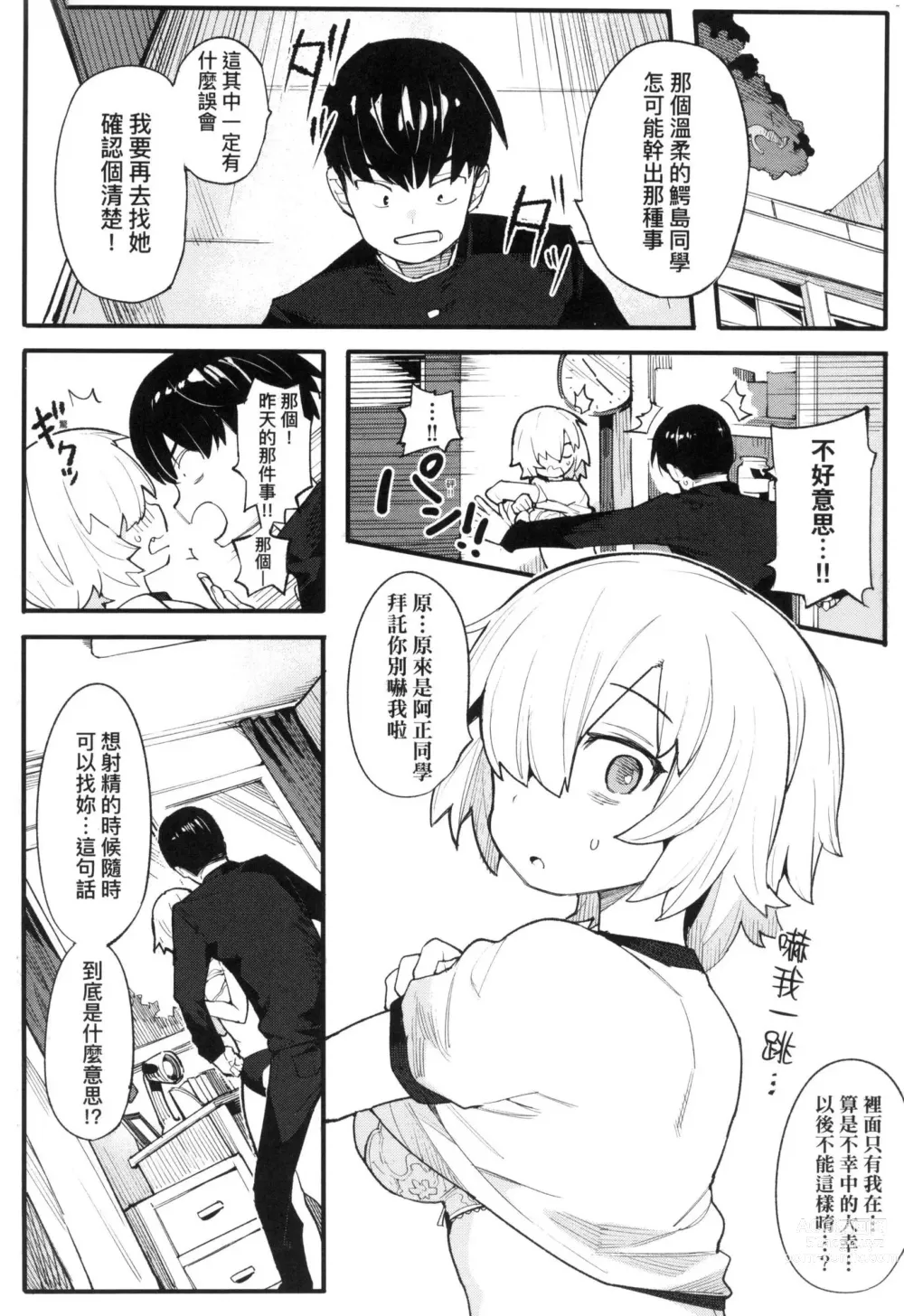 Page 131 of manga 情愛指導調教 (decensored)