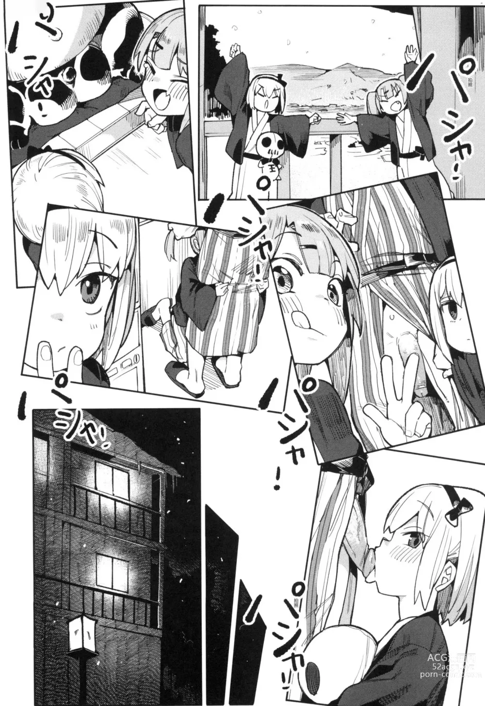 Page 61 of manga 情愛指導調教 (decensored)