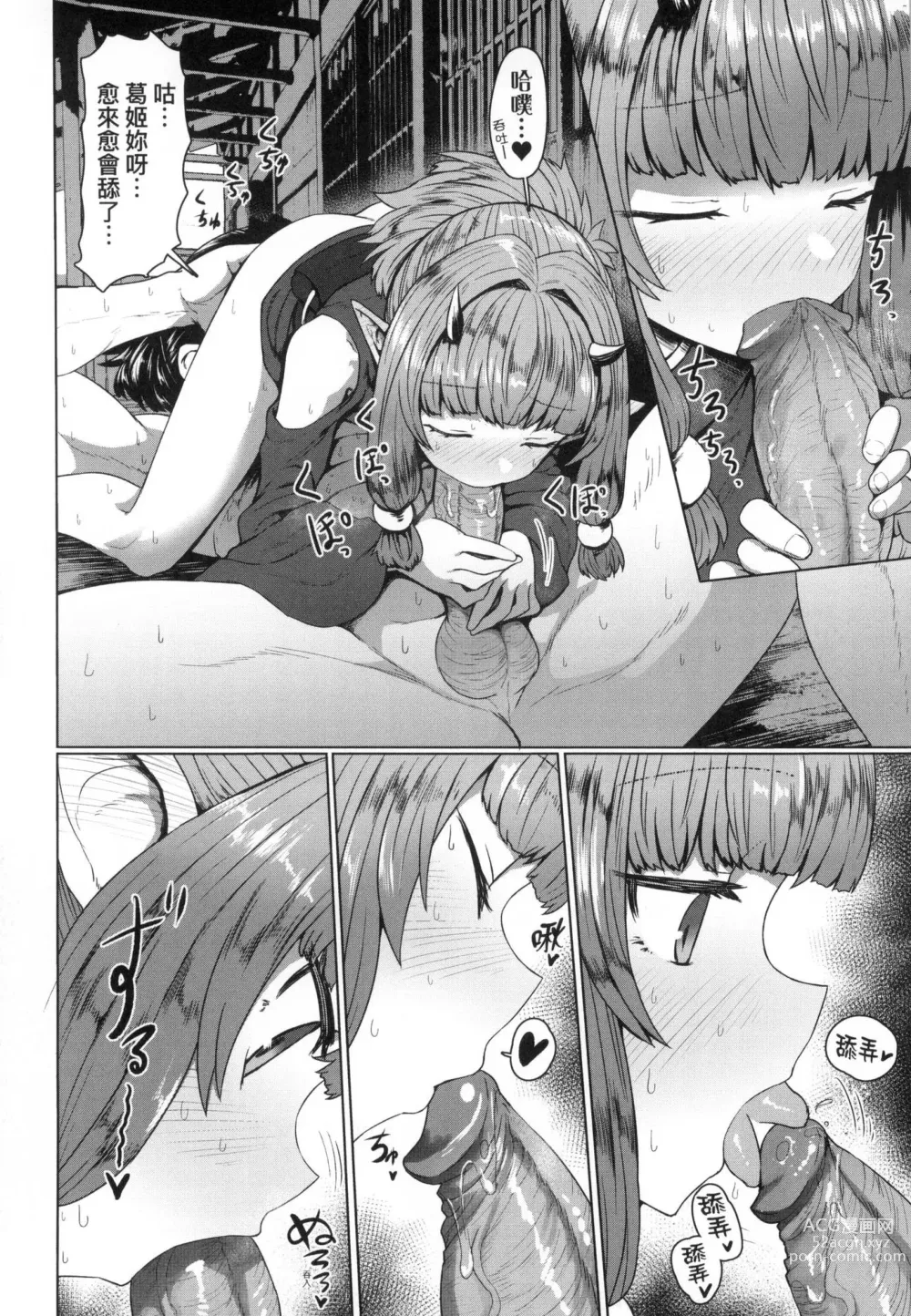 Page 160 of manga 即墮落蘿莉永遠娘 (decensored)