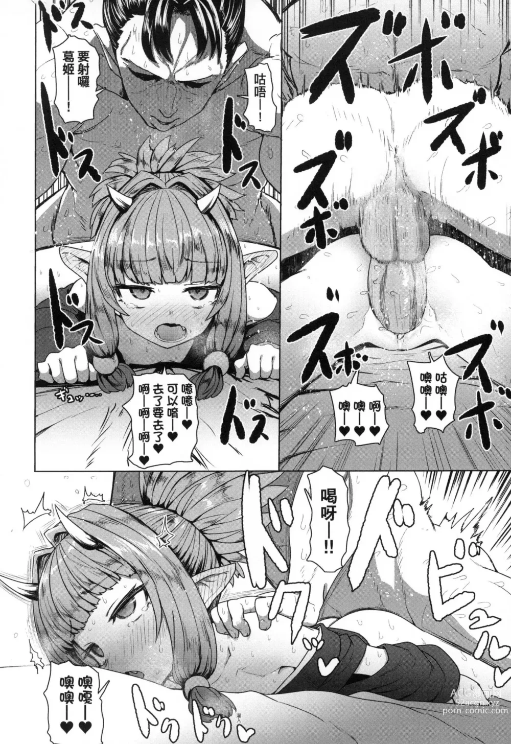 Page 172 of manga 即墮落蘿莉永遠娘 (decensored)