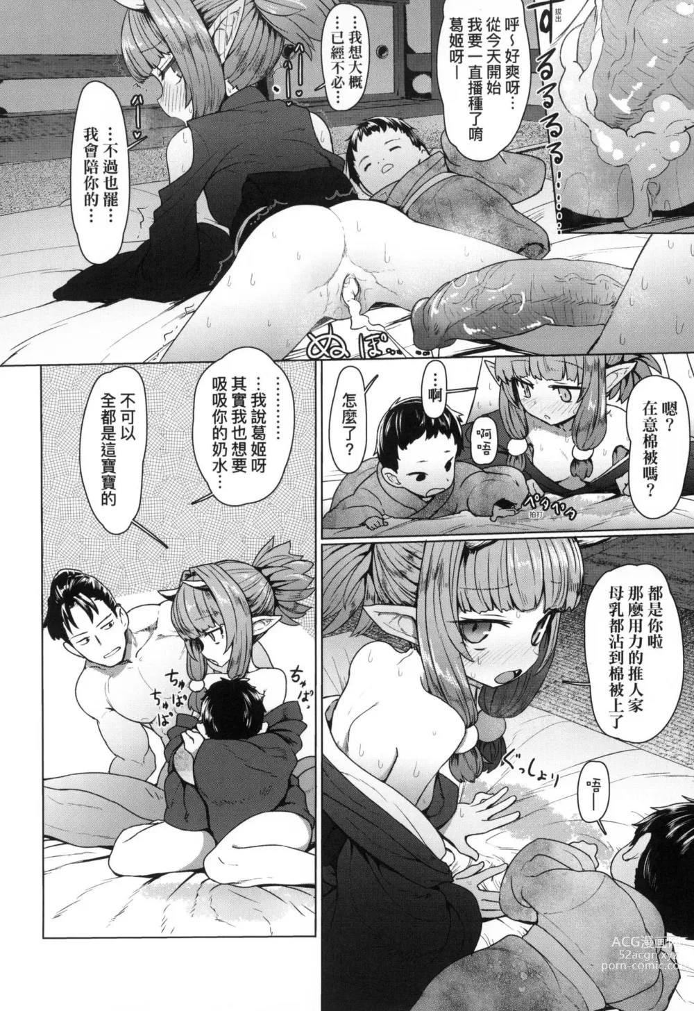 Page 174 of manga 即墮落蘿莉永遠娘 (decensored)