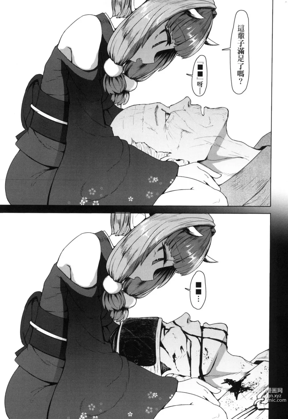 Page 179 of manga 即墮落蘿莉永遠娘 (decensored)