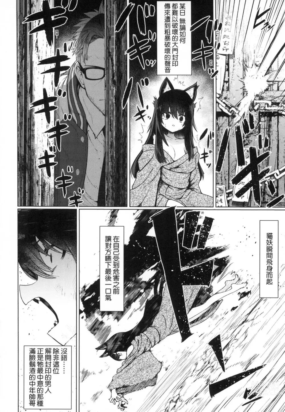 Page 38 of manga 即墮落蘿莉永遠娘 (decensored)