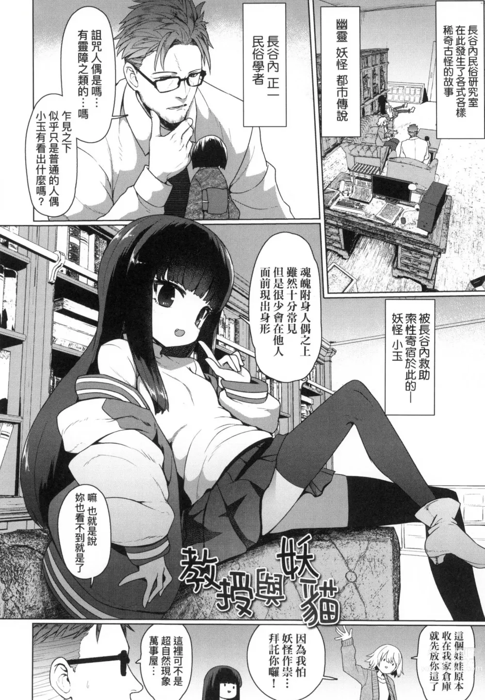 Page 40 of manga 即墮落蘿莉永遠娘 (decensored)