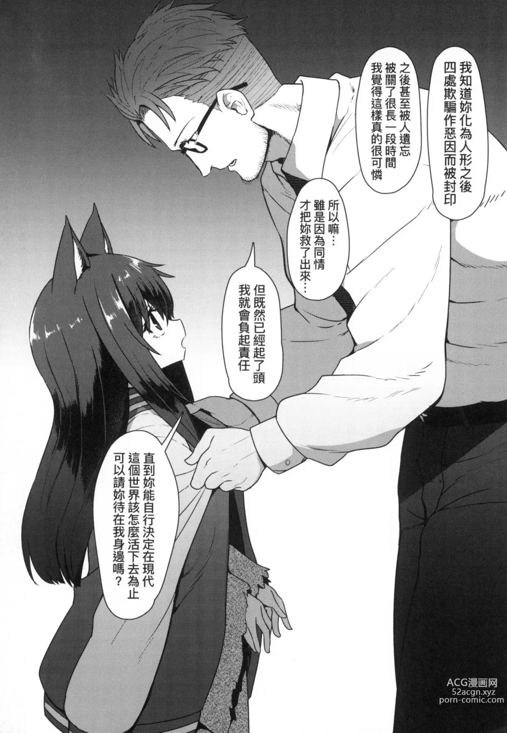 Page 62 of manga 即墮落蘿莉永遠娘 (decensored)