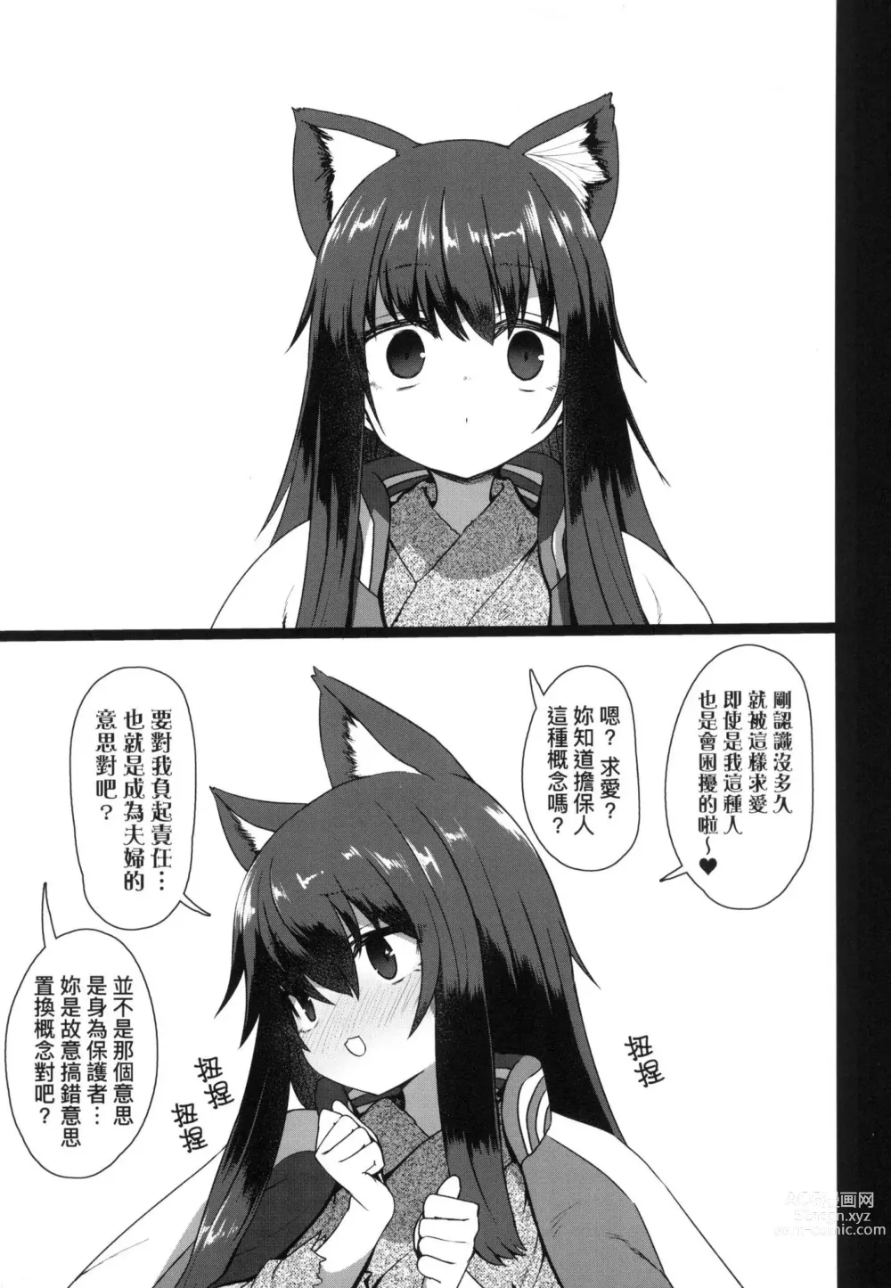 Page 63 of manga 即墮落蘿莉永遠娘 (decensored)