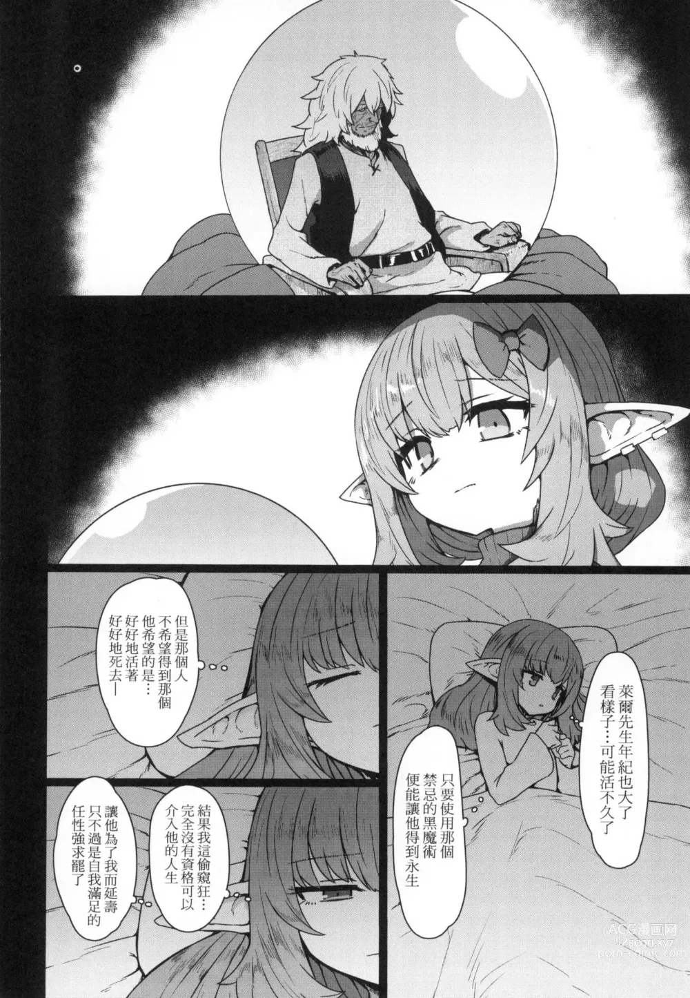 Page 92 of manga 即墮落蘿莉永遠娘 (decensored)