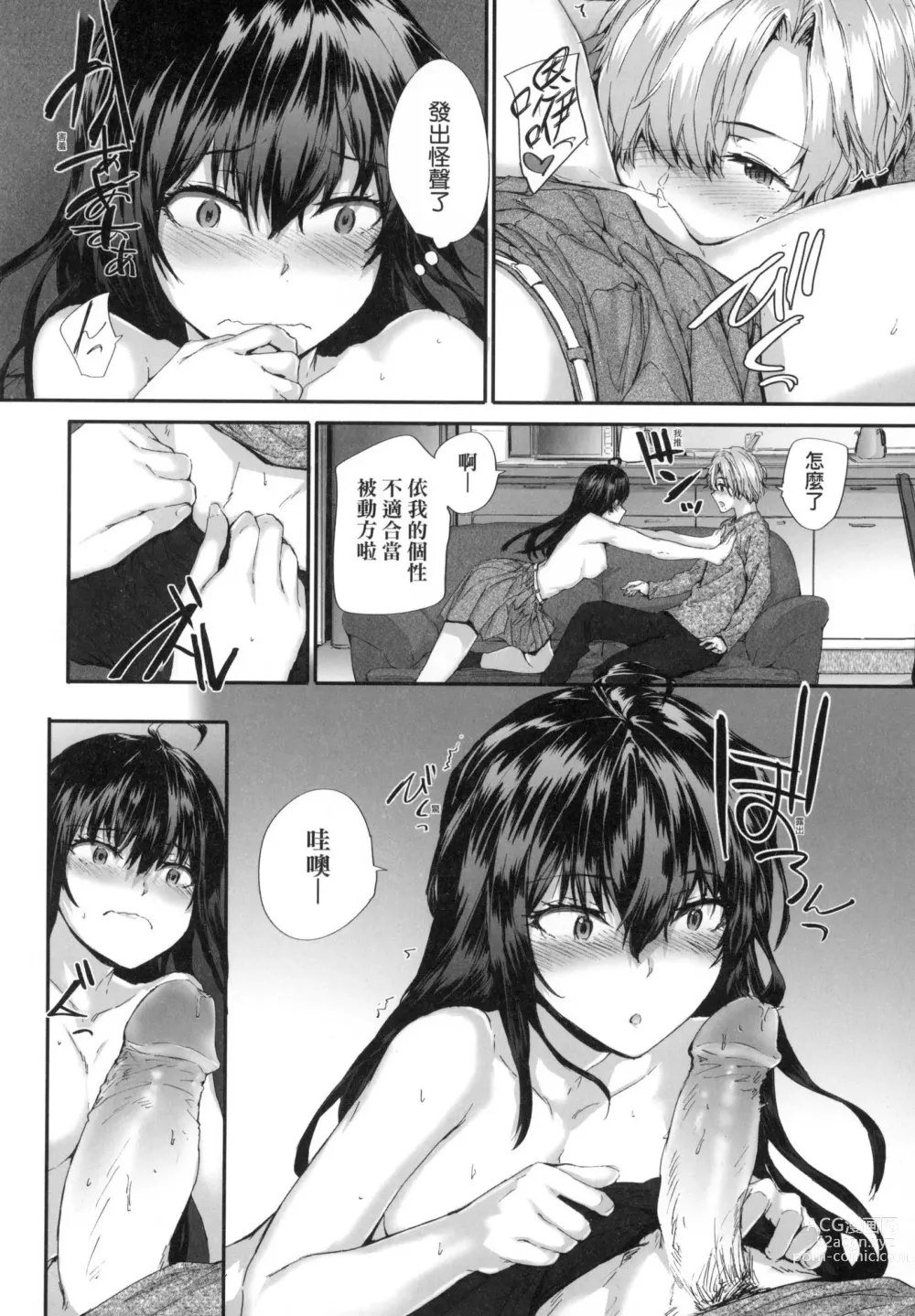 Page 126 of manga 已開發的上門炮友 (decensored)