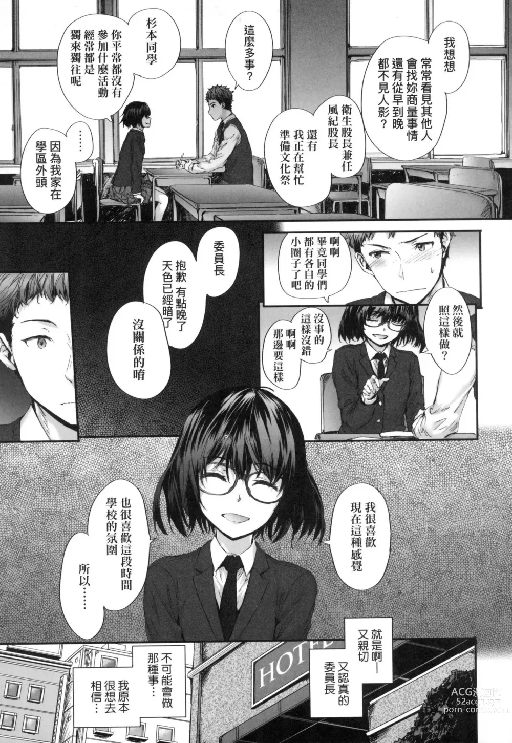 Page 173 of manga 已開發的上門炮友 (decensored)