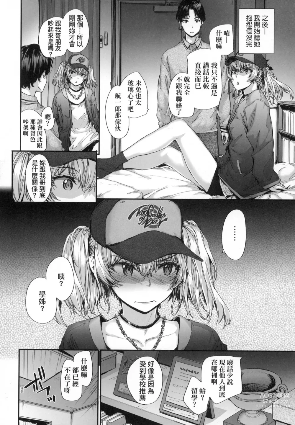 Page 34 of manga 已開發的上門炮友 (decensored)