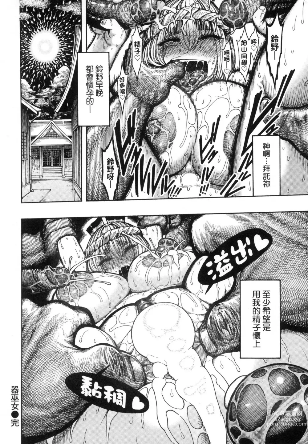 Page 126 of manga 熱帶夜 (decensored)