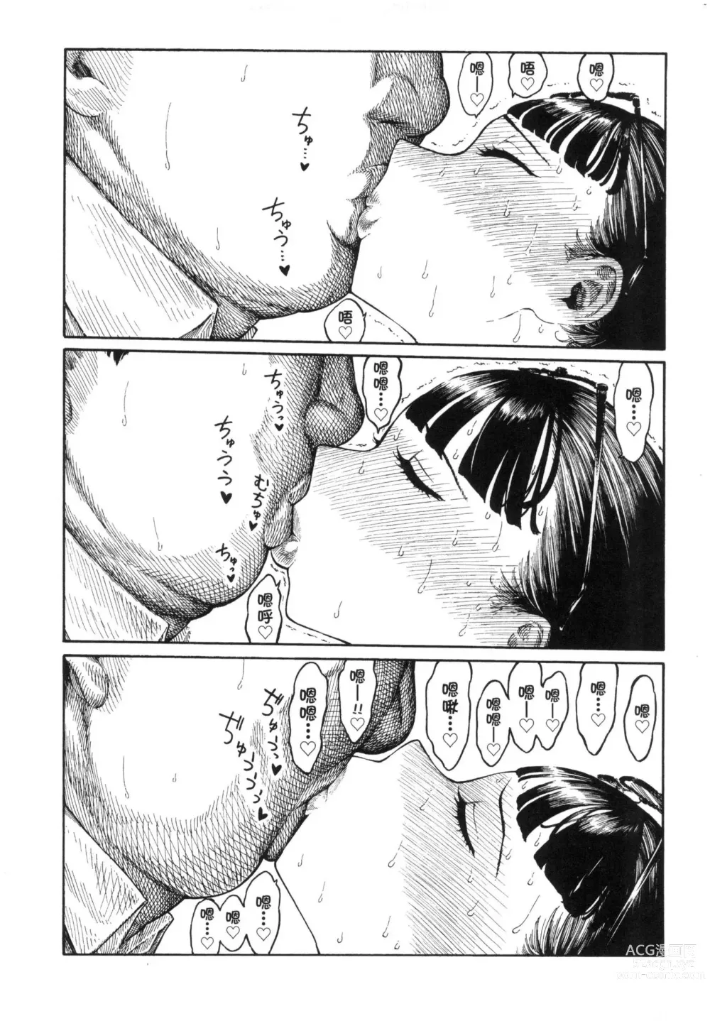 Page 151 of manga 熱帶夜 (decensored)