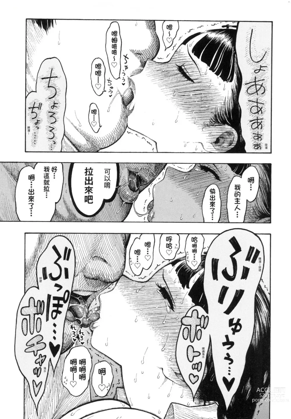 Page 153 of manga 熱帶夜 (decensored)