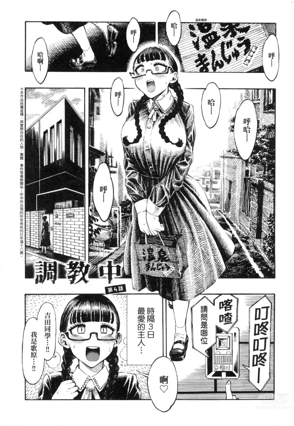 Page 161 of manga 熱帶夜 (decensored)