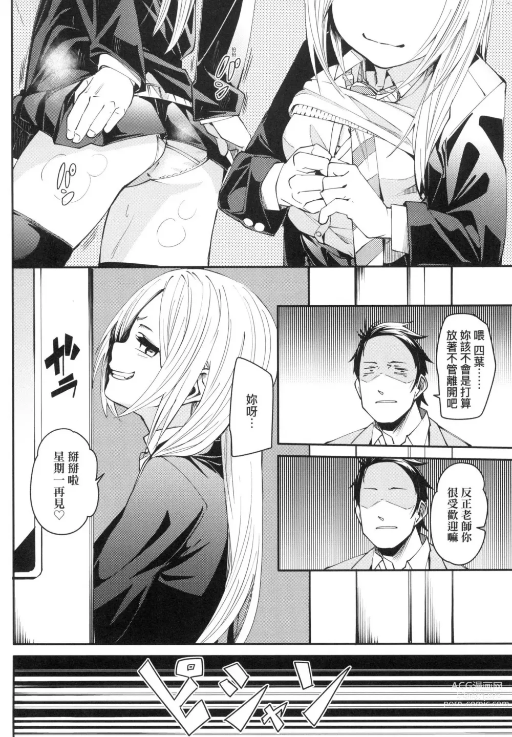 Page 120 of manga 思春少女夜有所夢 (decensored)