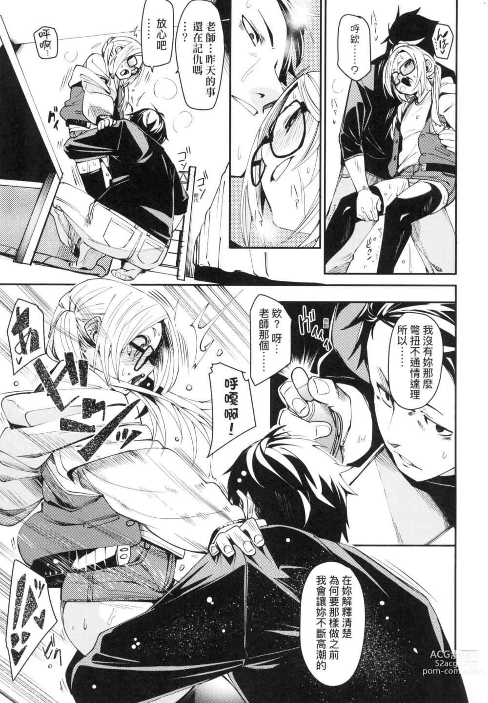 Page 127 of manga 思春少女夜有所夢 (decensored)