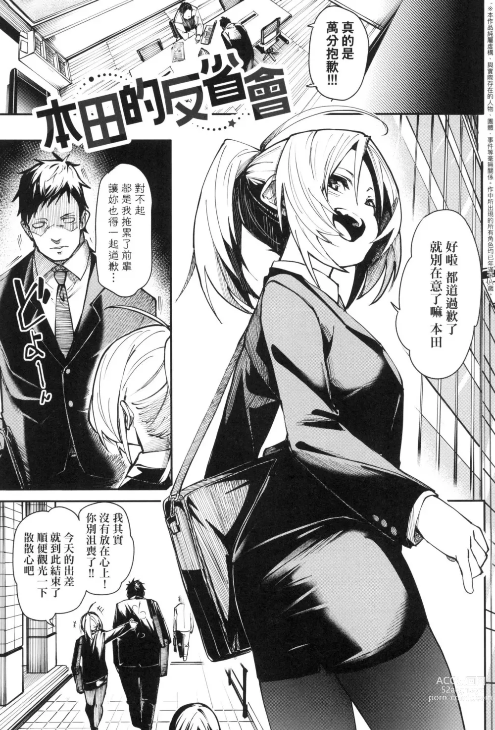 Page 139 of manga 思春少女夜有所夢 (decensored)