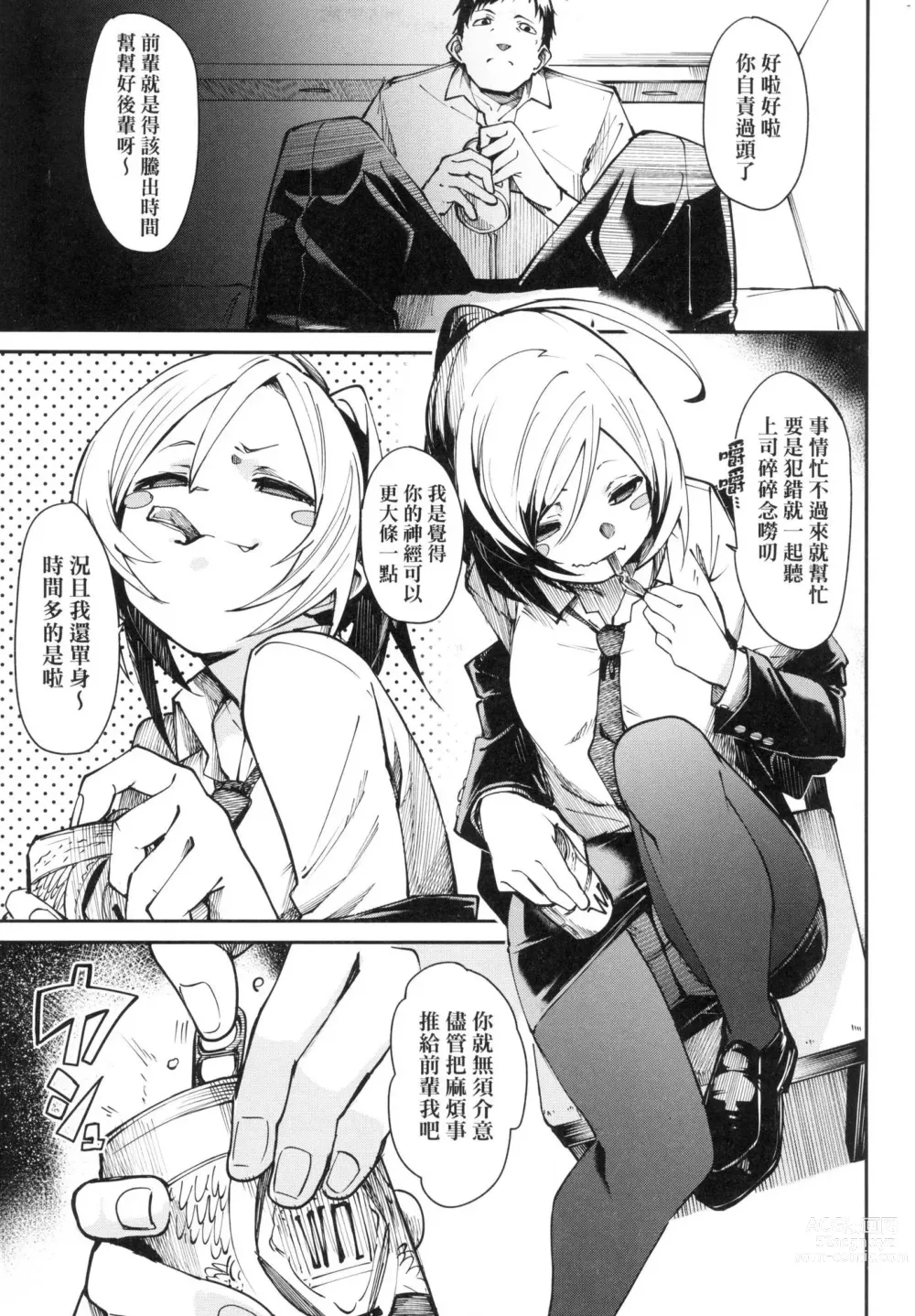 Page 141 of manga 思春少女夜有所夢 (decensored)