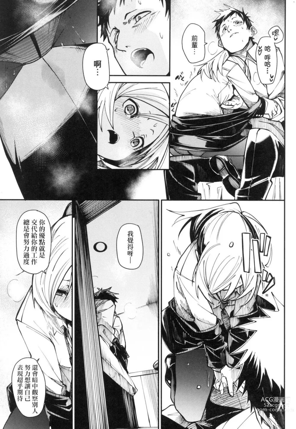 Page 149 of manga 思春少女夜有所夢 (decensored)