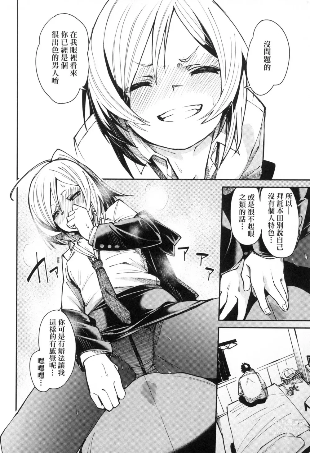 Page 150 of manga 思春少女夜有所夢 (decensored)