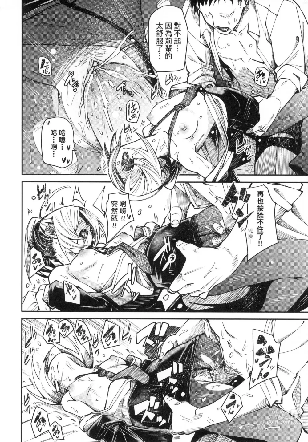 Page 158 of manga 思春少女夜有所夢 (decensored)