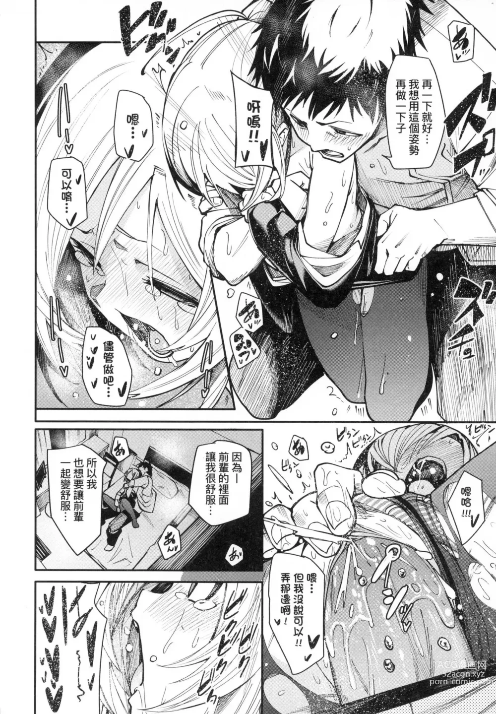 Page 160 of manga 思春少女夜有所夢 (decensored)