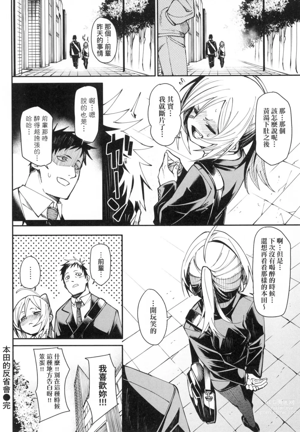 Page 164 of manga 思春少女夜有所夢 (decensored)