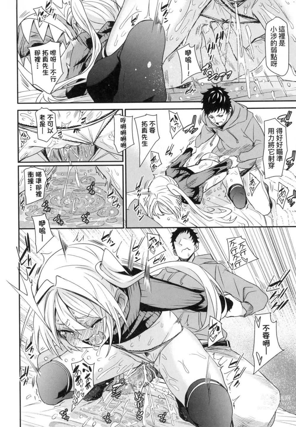 Page 180 of manga 思春少女夜有所夢 (decensored)