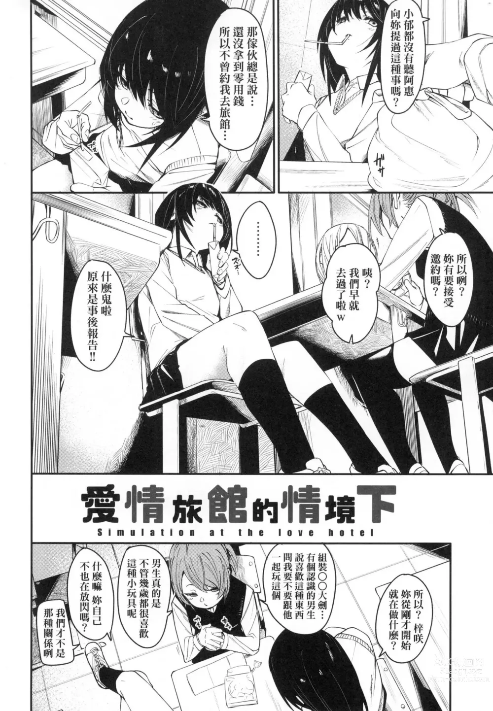 Page 34 of manga 思春少女夜有所夢 (decensored)