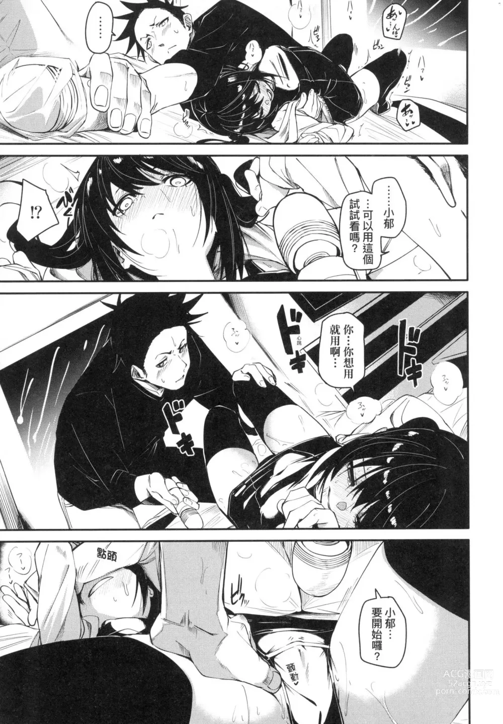 Page 45 of manga 思春少女夜有所夢 (decensored)