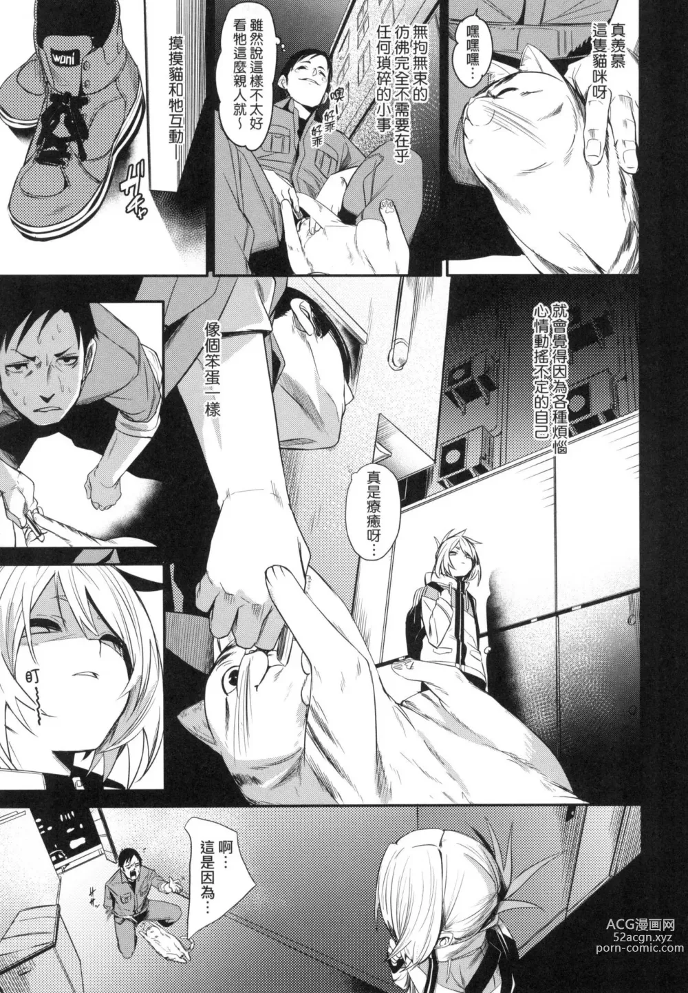 Page 63 of manga 思春少女夜有所夢 (decensored)