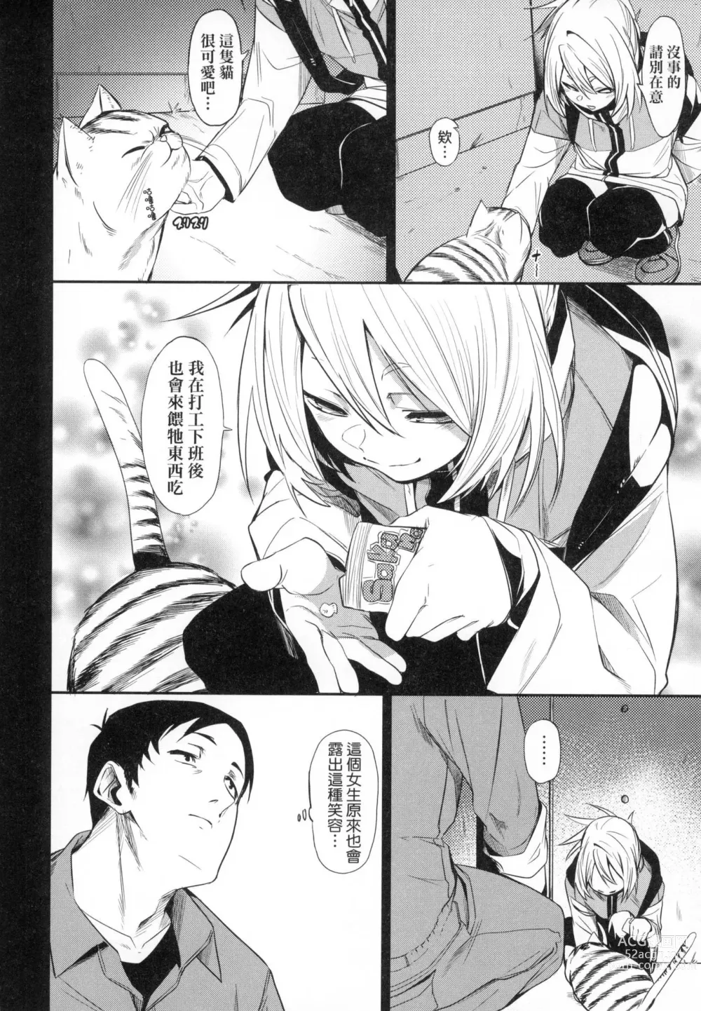 Page 64 of manga 思春少女夜有所夢 (decensored)