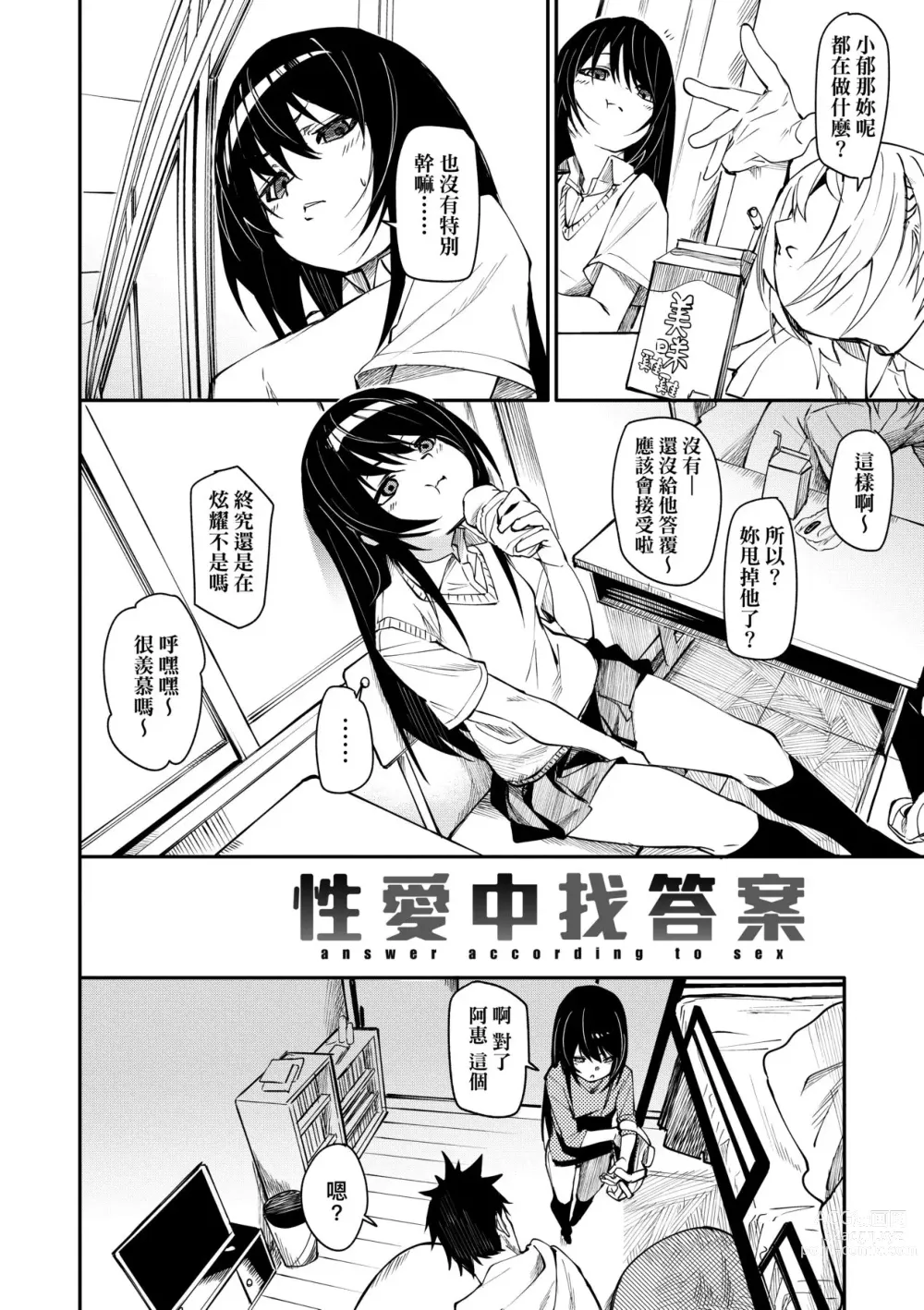 Page 8 of manga 思春少女夜有所夢 (decensored)