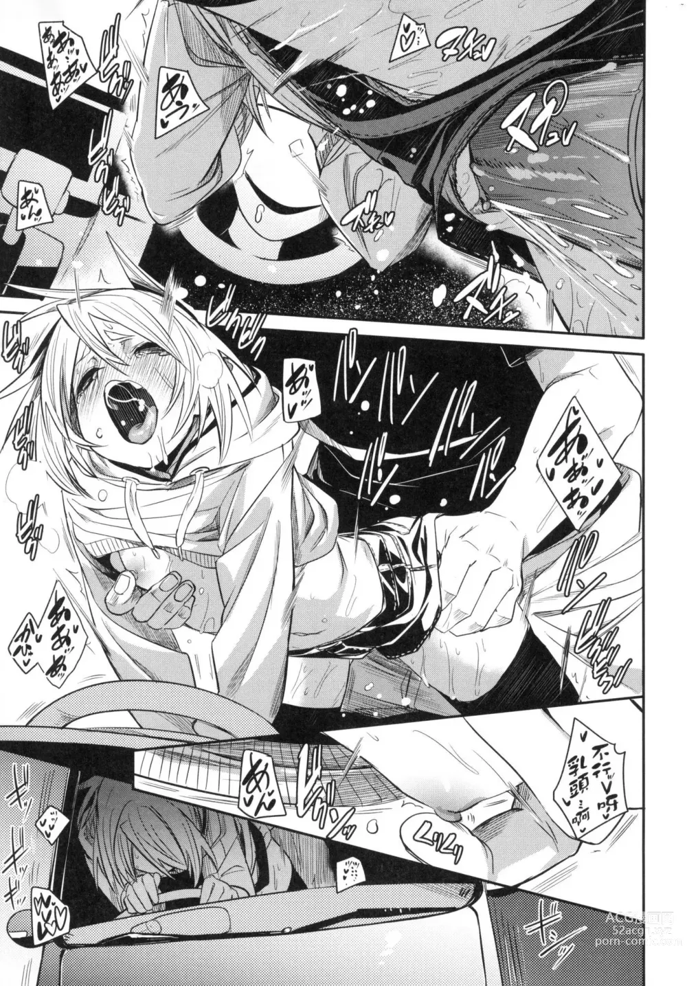 Page 81 of manga 思春少女夜有所夢 (decensored)