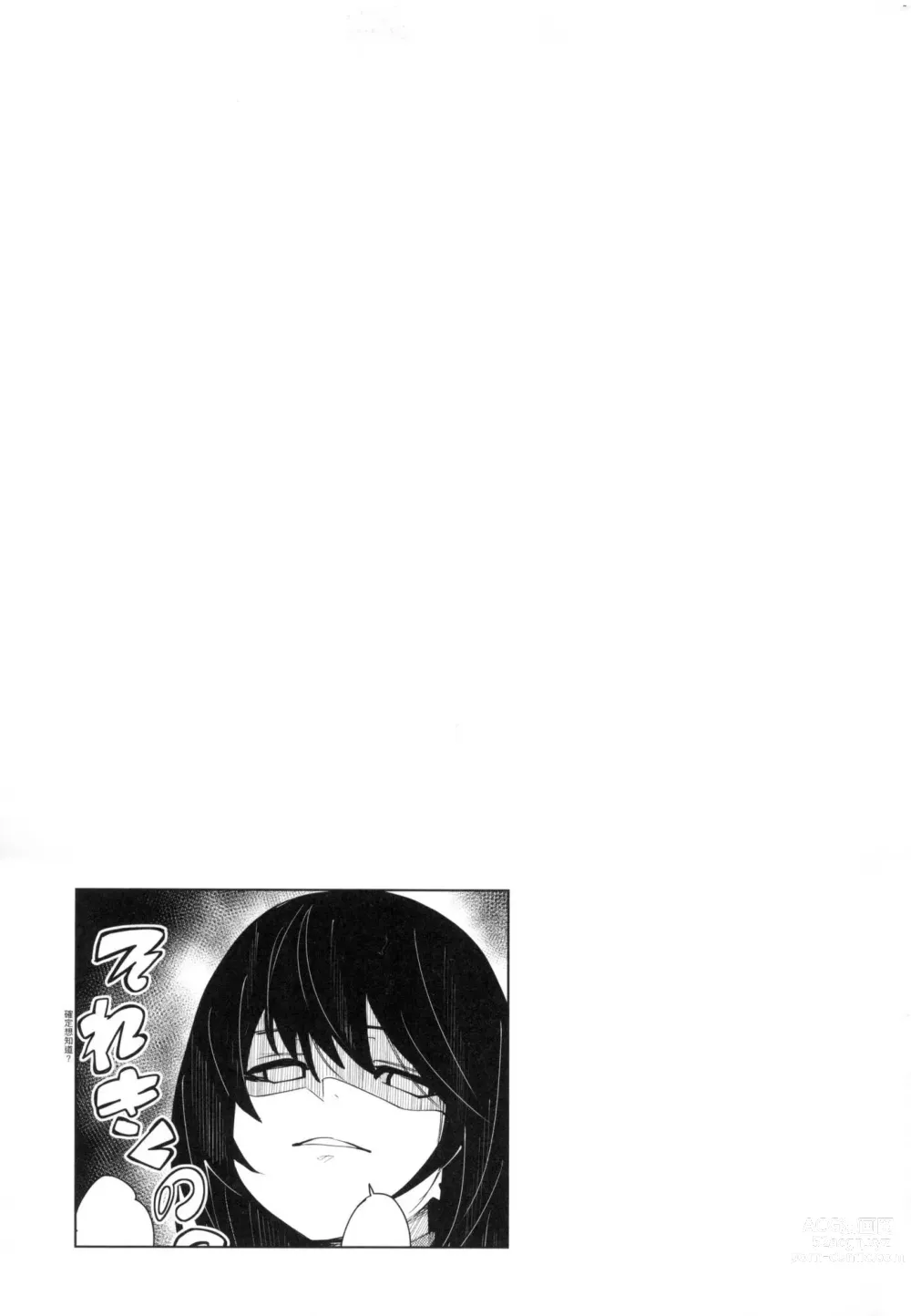 Page 85 of manga 思春少女夜有所夢 (decensored)