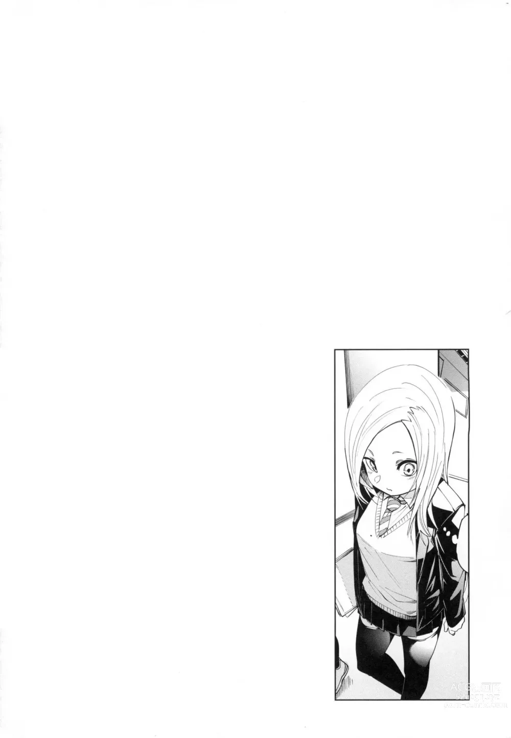 Page 86 of manga 思春少女夜有所夢 (decensored)