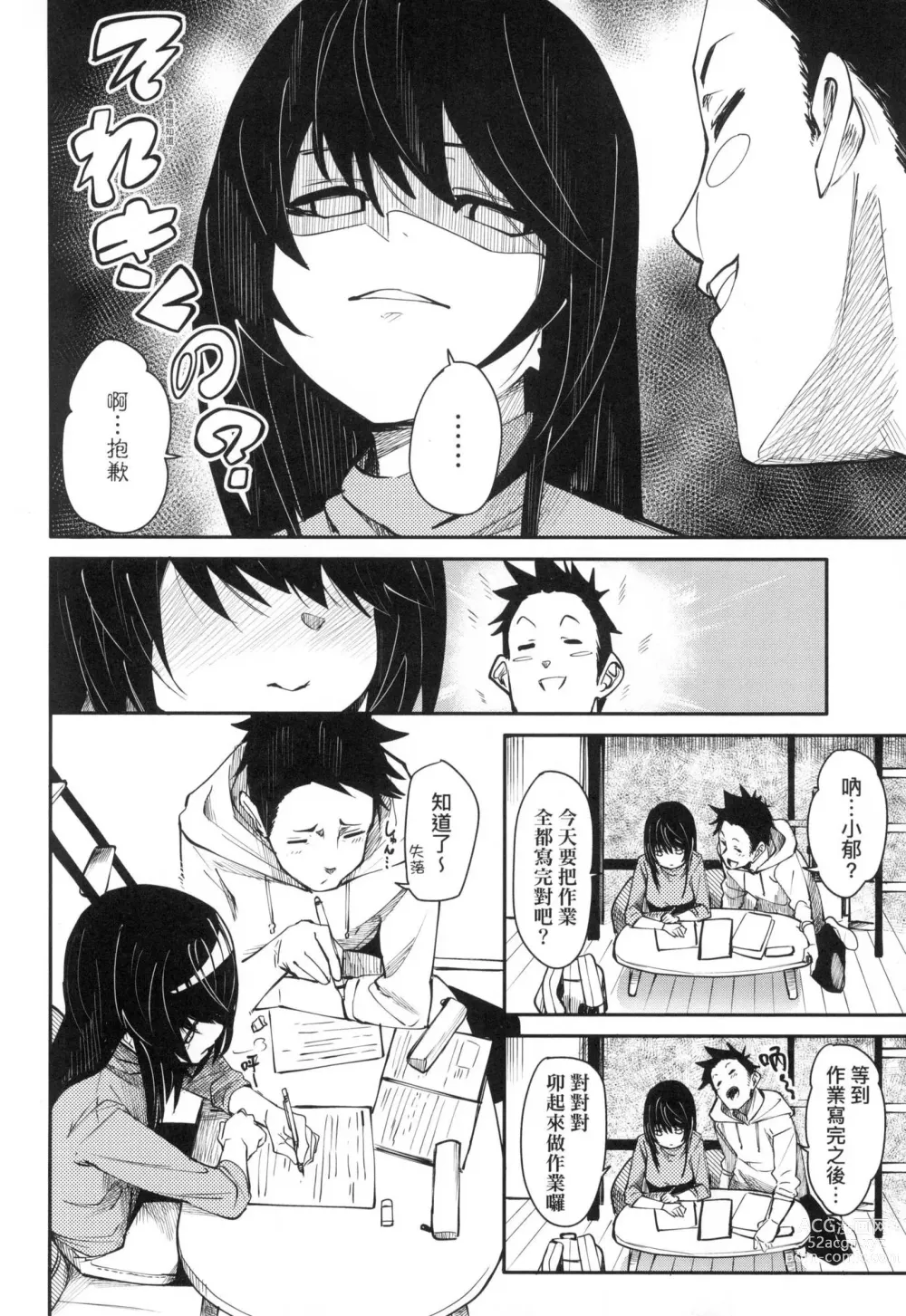 Page 10 of manga 思春少女夜有所夢 (decensored)