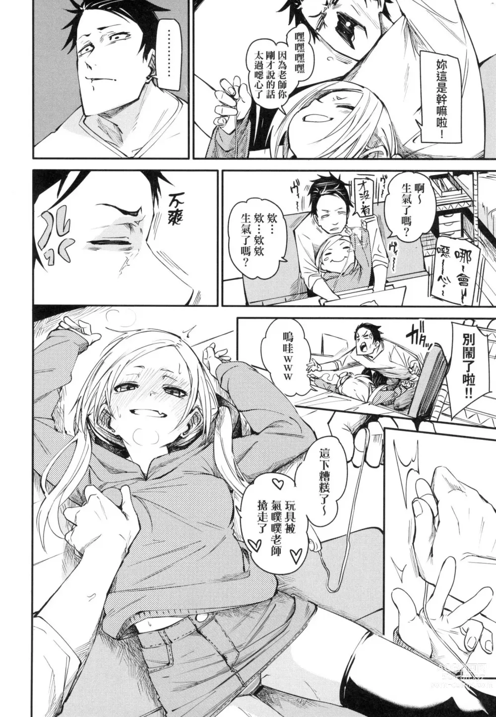 Page 96 of manga 思春少女夜有所夢 (decensored)