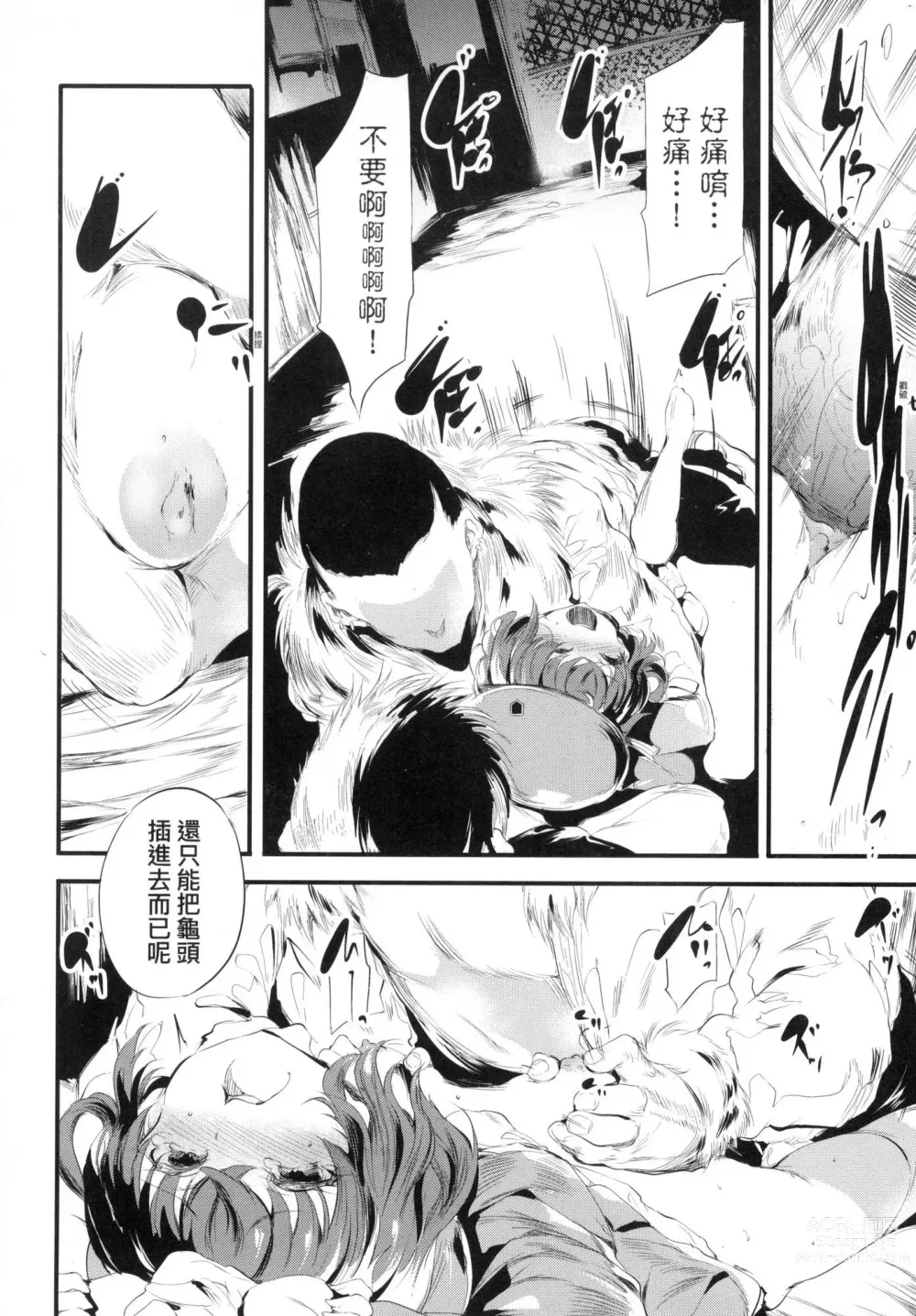 Page 128 of manga 新芽摘取 (decensored)