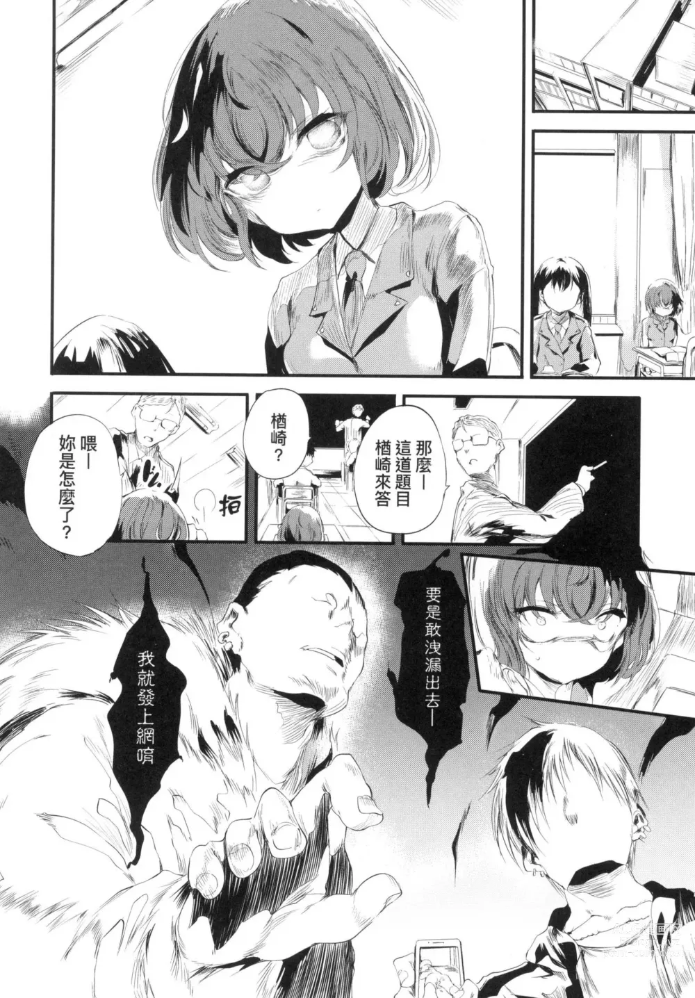 Page 132 of manga 新芽摘取 (decensored)