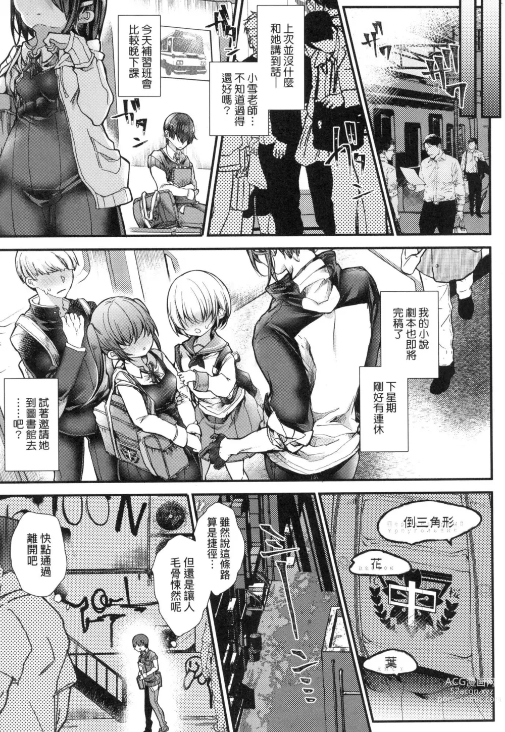 Page 121 of manga 愛如液流不止新片段! (decensored)