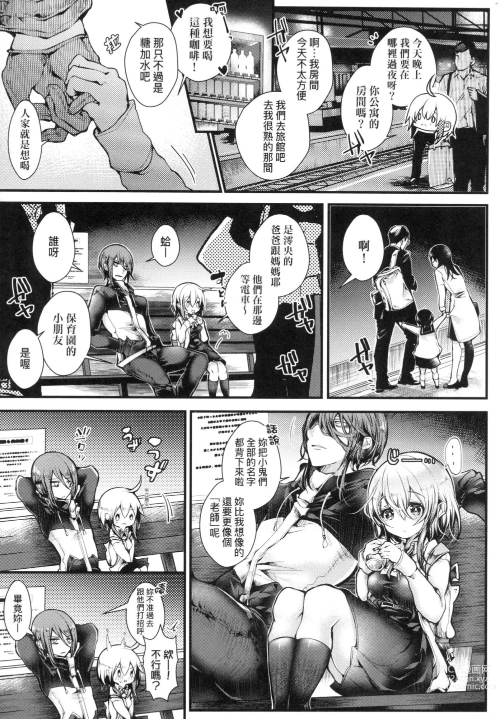 Page 47 of manga 愛如液流不止新片段! (decensored)