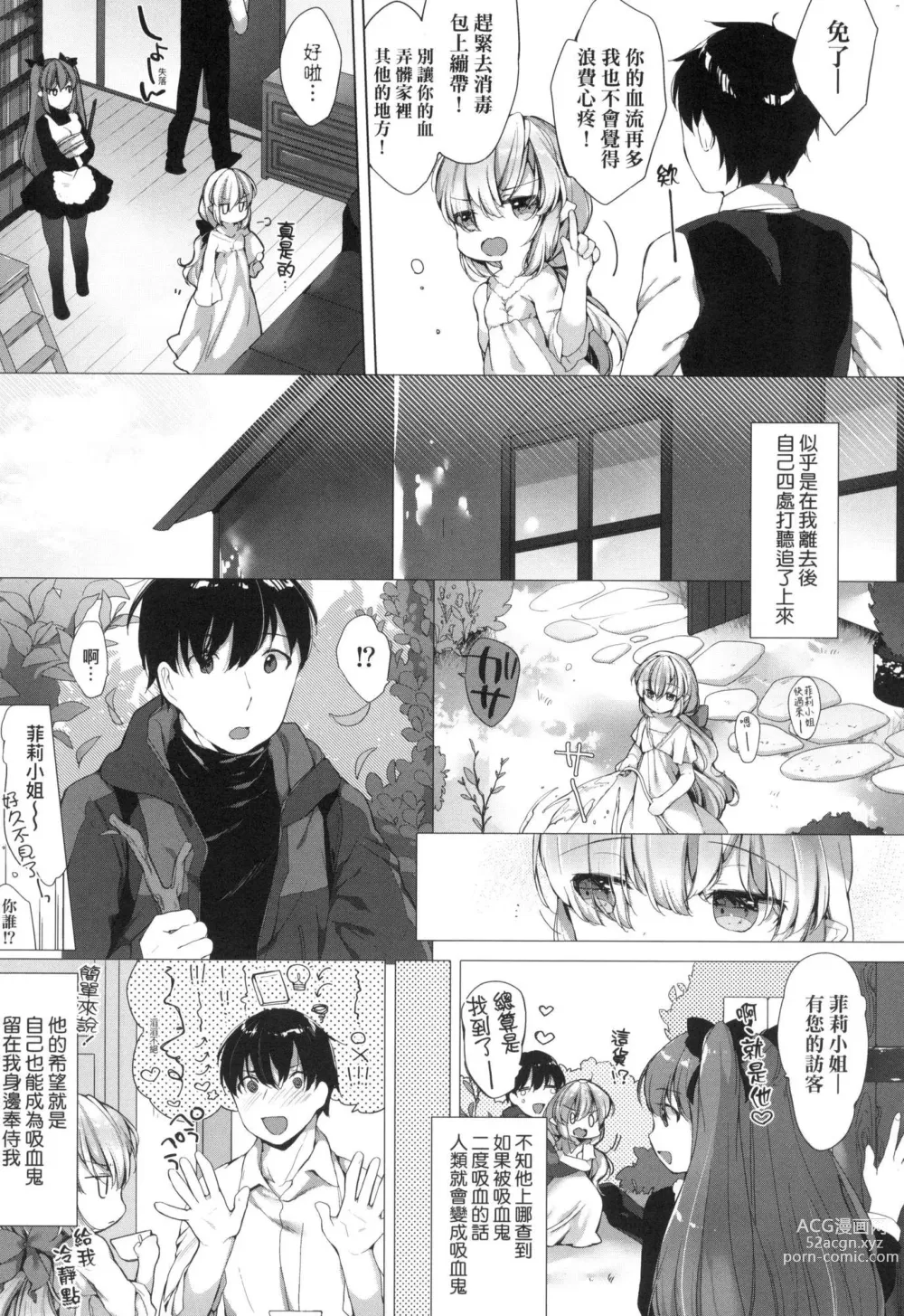 Page 170 of manga 娑婆現世的嬌小狐妻 (decensored)