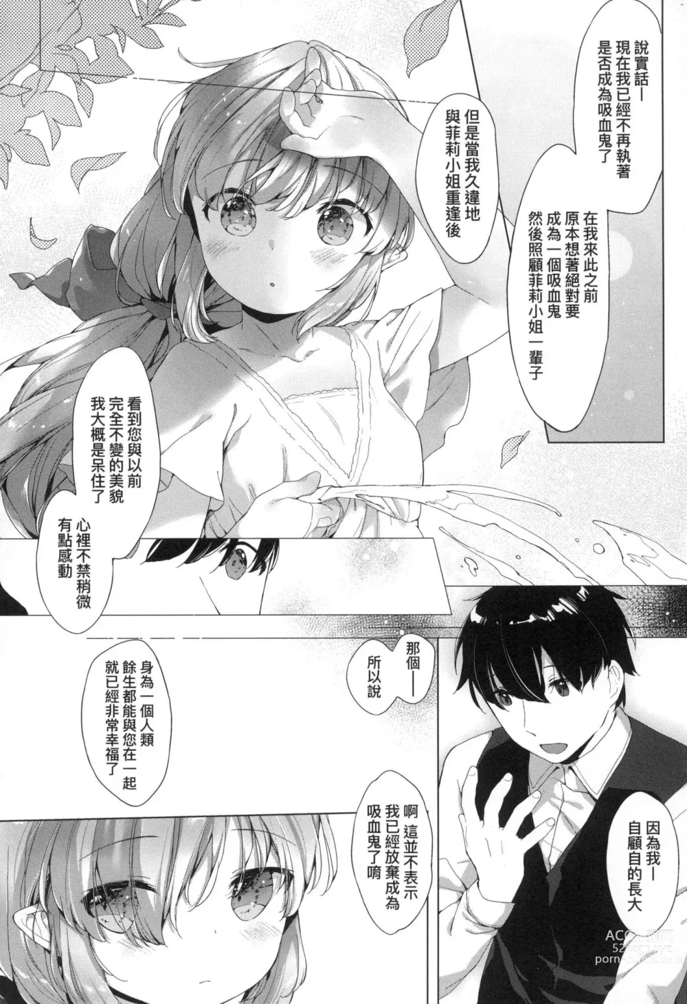 Page 173 of manga 娑婆現世的嬌小狐妻 (decensored)