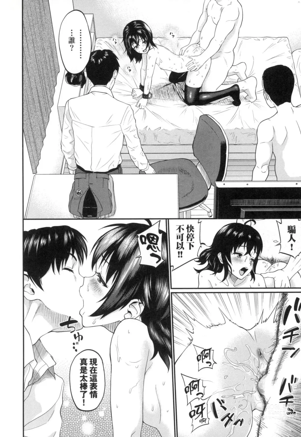 Page 126 of manga 她們沉淪的那一刻…。 (decensored)