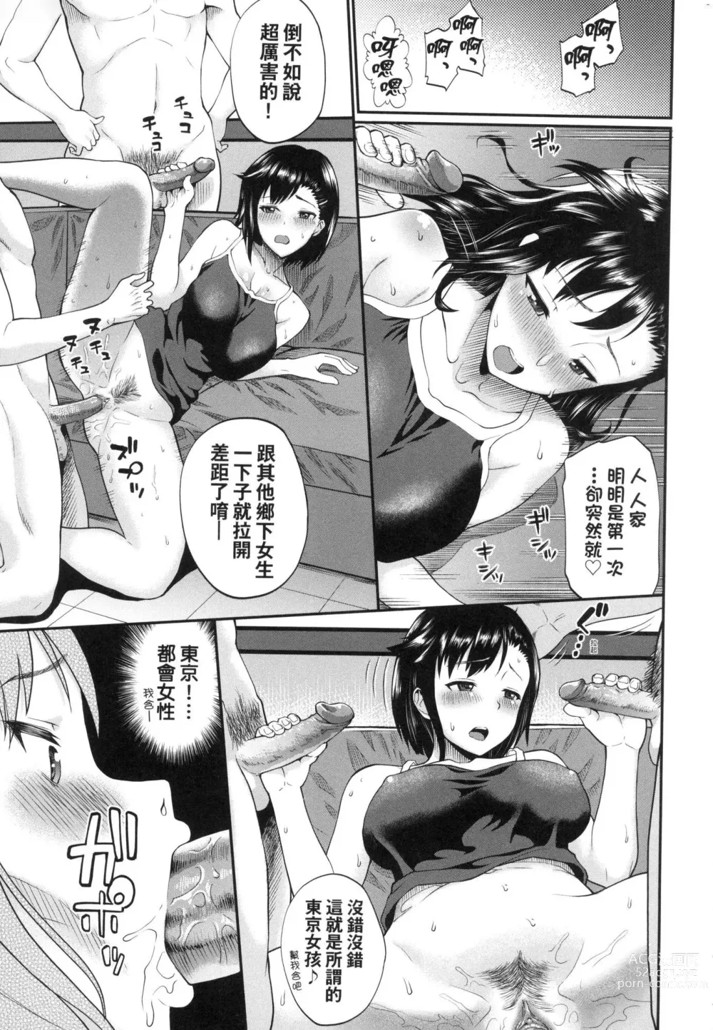 Page 165 of manga 她們沉淪的那一刻…。 (decensored)