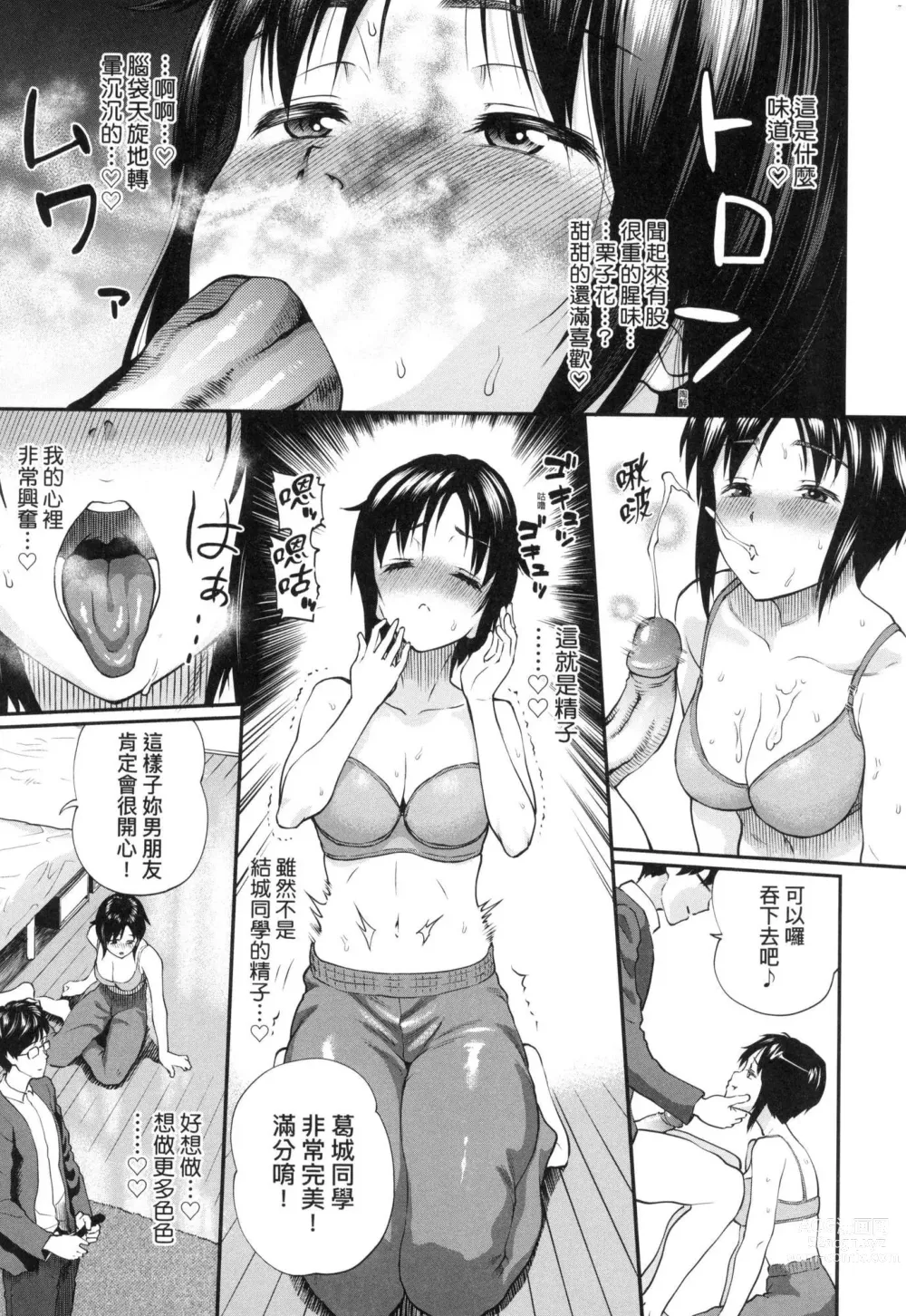 Page 19 of manga 她們沉淪的那一刻…。 (decensored)