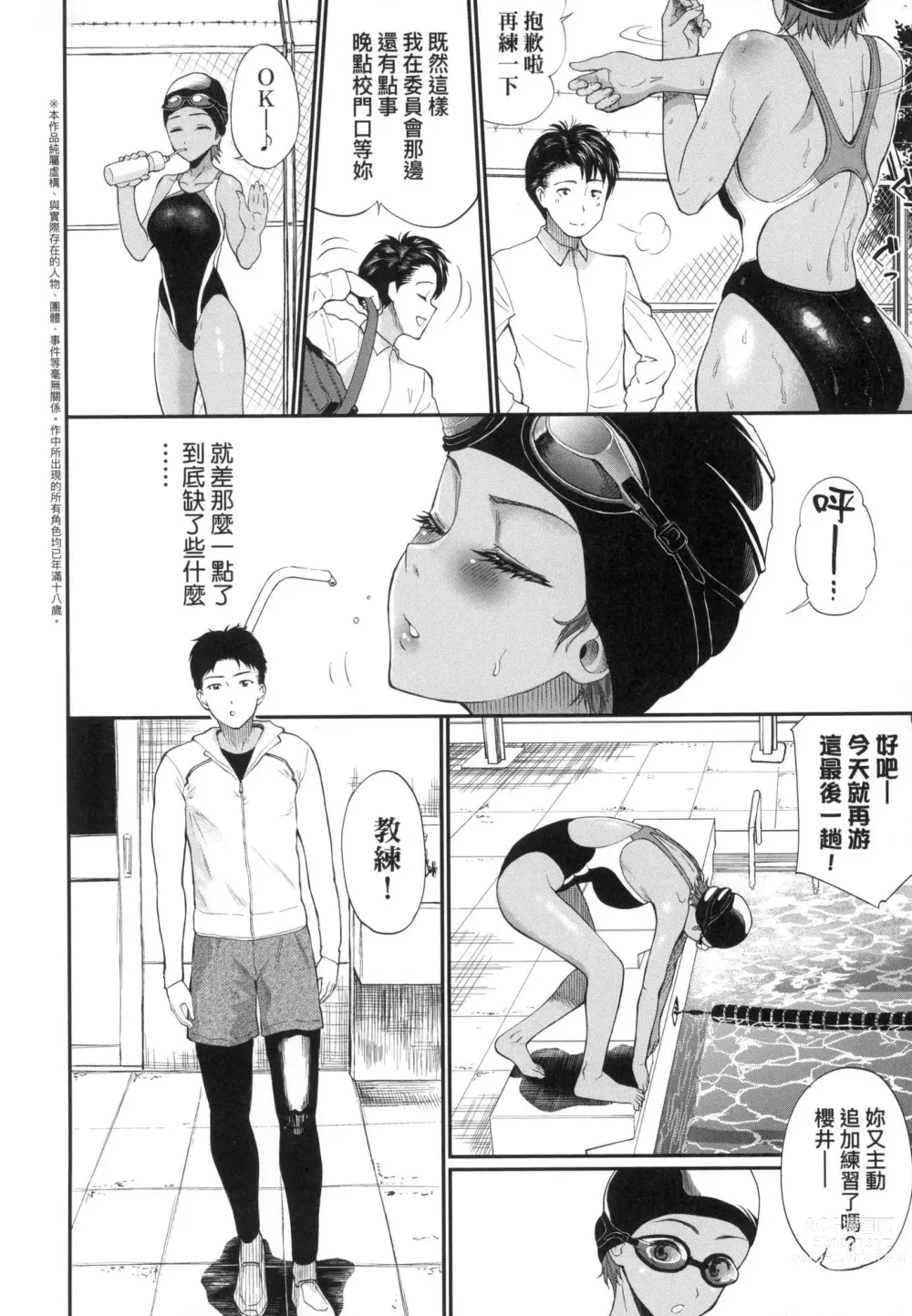 Page 30 of manga 她們沉淪的那一刻…。 (decensored)