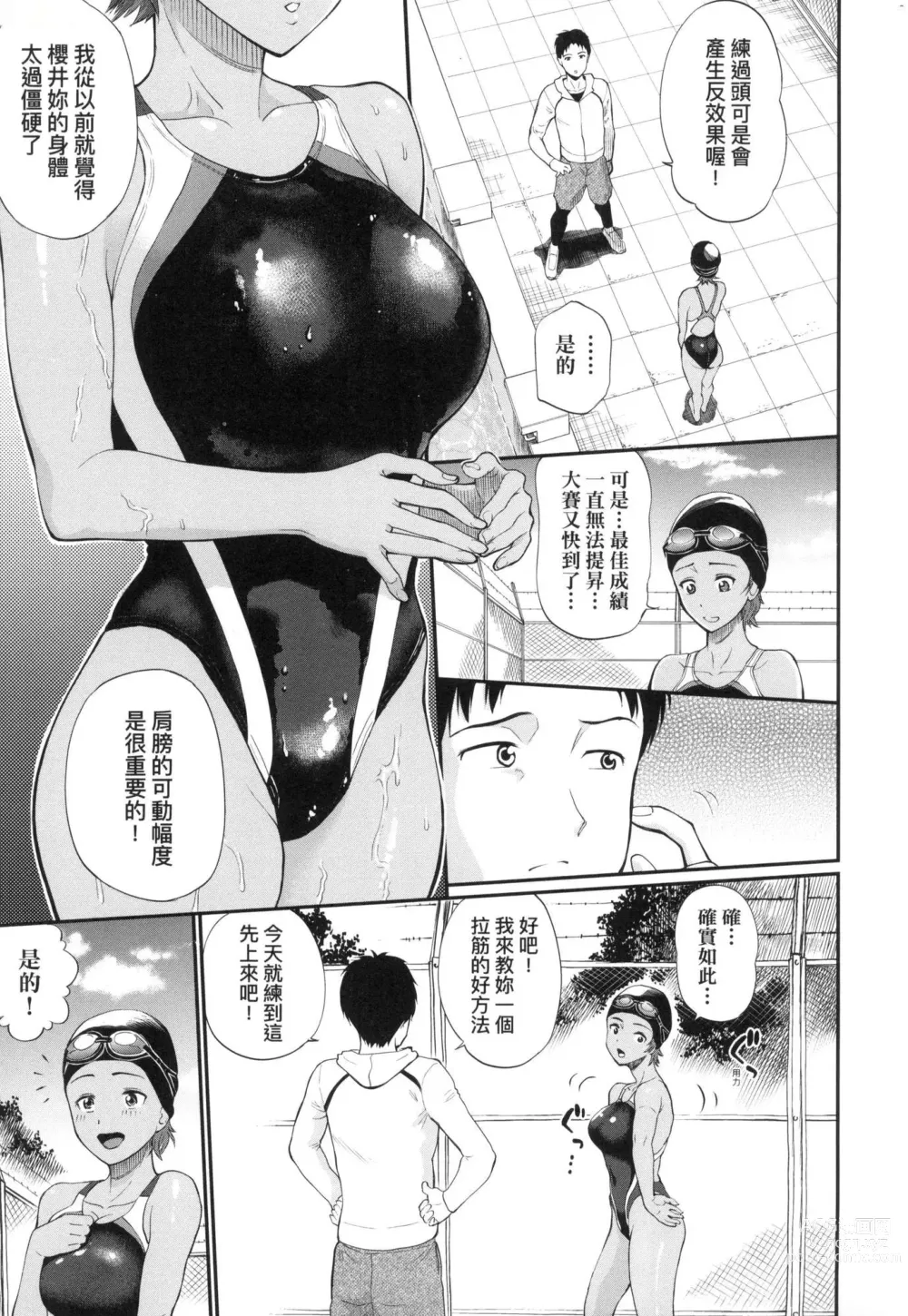 Page 31 of manga 她們沉淪的那一刻…。 (decensored)